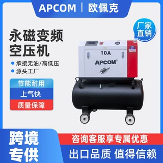 永磁变频螺杆式空压机220v工业级3立方小型气泵22千瓦空气压缩机