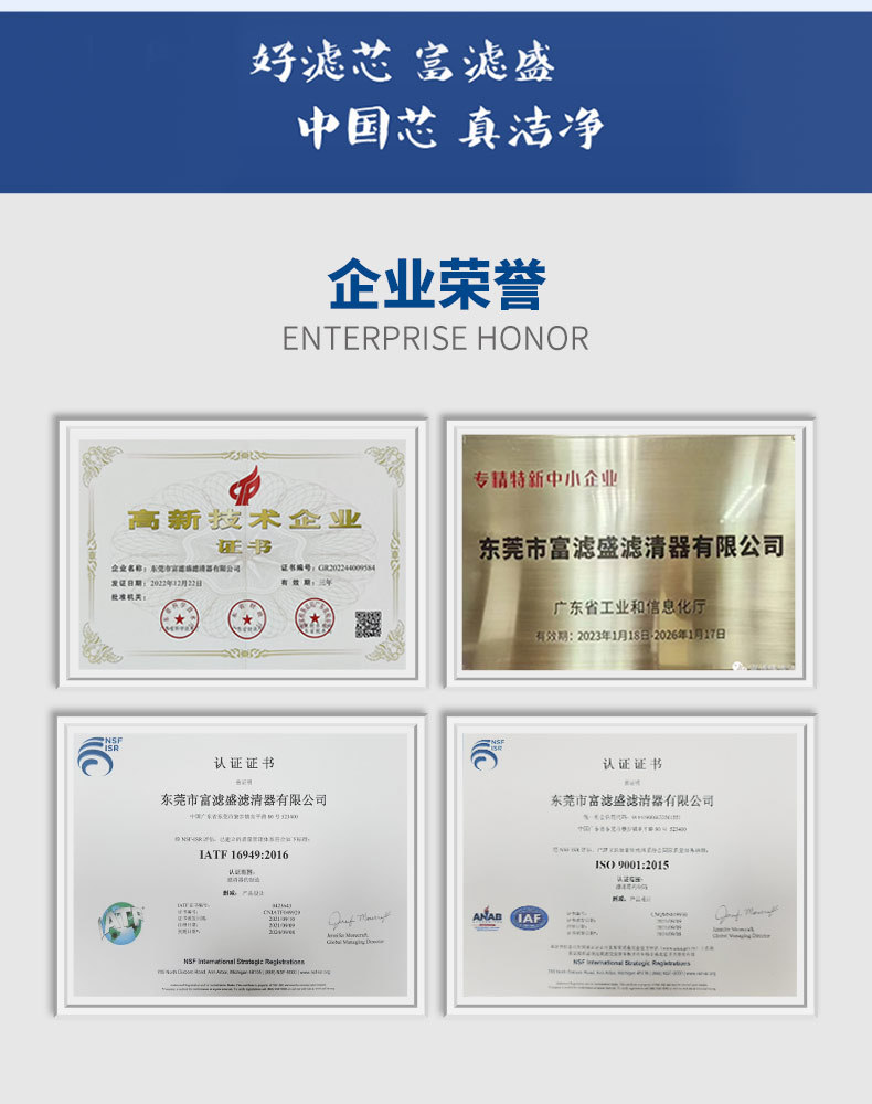 Fulisheng Fragrance Air Freshener is compatible with WENJIE and is available in stock. It is a high-quality nano-silver activated carbon multi-effect fragrance air conditioning filter