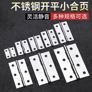 Small cabinet door stainless steel casement mini Mini small hinge 1 inch 2 inch 3 inch hinge door and window folding hinge box