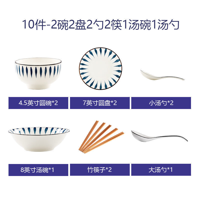 2 그릇 2 접시 2 숟가락 2 젓가락 1 수프 그릇 1 수프 숟가락