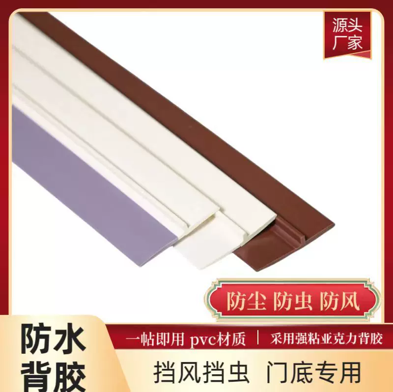 门底密封条门缝条防盗门窗户玻璃门挡风防水自粘胶条入户门防尘条