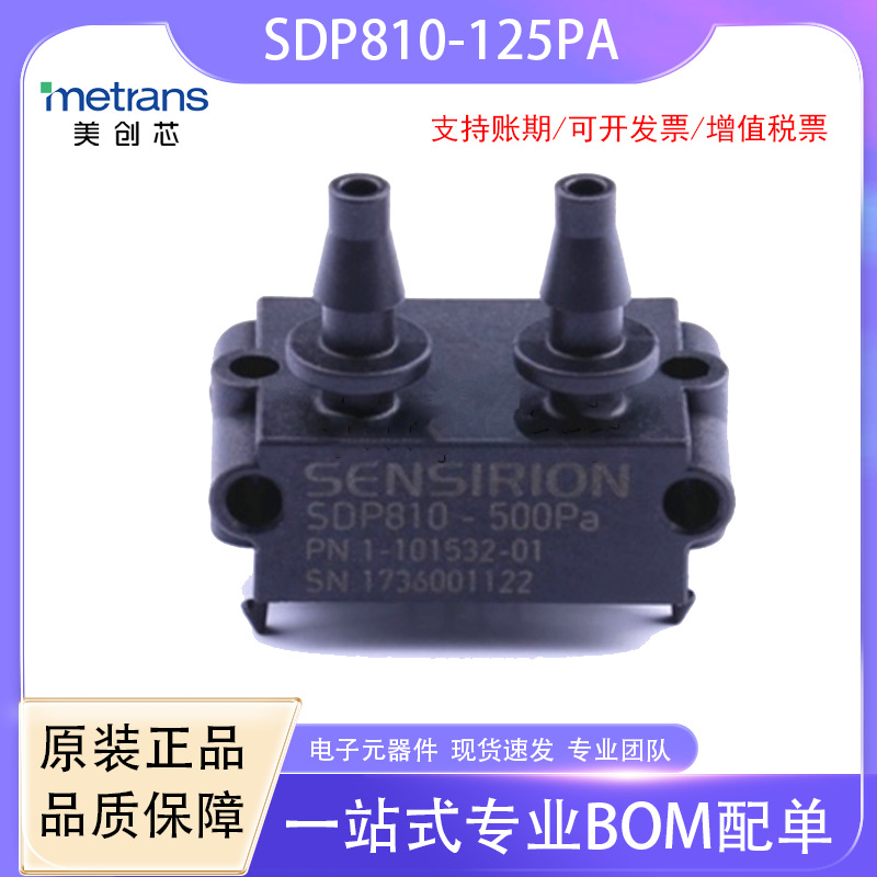 SDP810-125PA原装现货Sensirion AG差分压力传感器模块