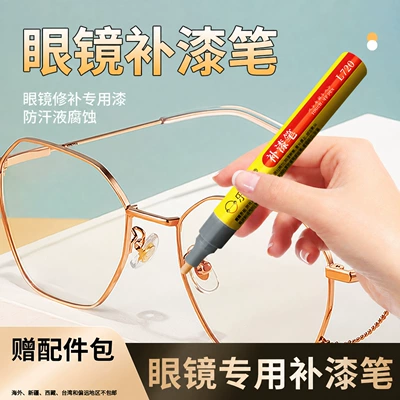Avtomobil boya qələmləri — for sunglasses and prescription glasses, waterproof