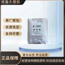 PP/ɽʯ/K9020 עܼ ߿_PP lppԭ