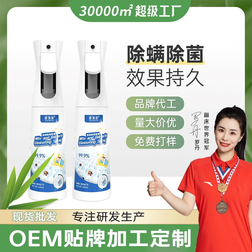 Спрей для удаления клещей, специальное средство для стерилизации кроватей для уничтожения клещей, можно использовать в студенческих общежитиях, для матери и ребенка, с ароматом одеяла.