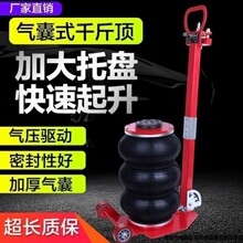 气囊千斤顶卧式汽车拆卸工具3吨5吨千斤顶换胎汽修充气动气多功能