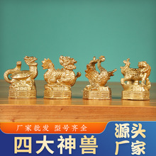 四神兽铜摆件铜四方神兽摆件青龙白虎朱雀玄武铜四神兽一套摆设