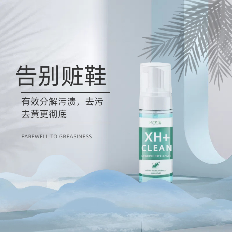 白い靴の洗浄剤は汚れを落として白っぽくなります。|undefined