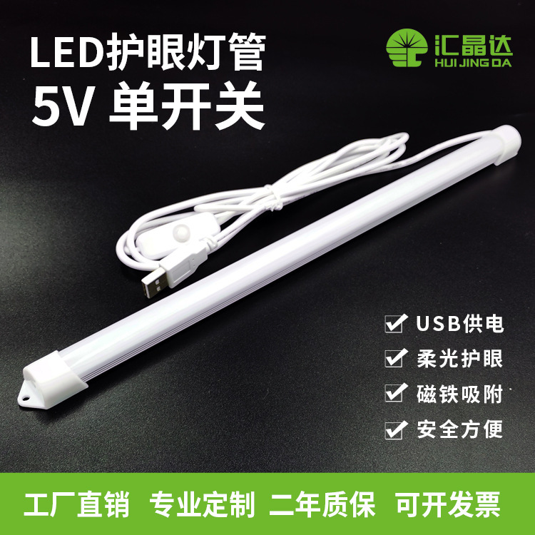 5v reading desk lamp eye protection Night Lamp Desk bedside cool lamp bedroom LED adsorption USB dormitory lamp wholesale