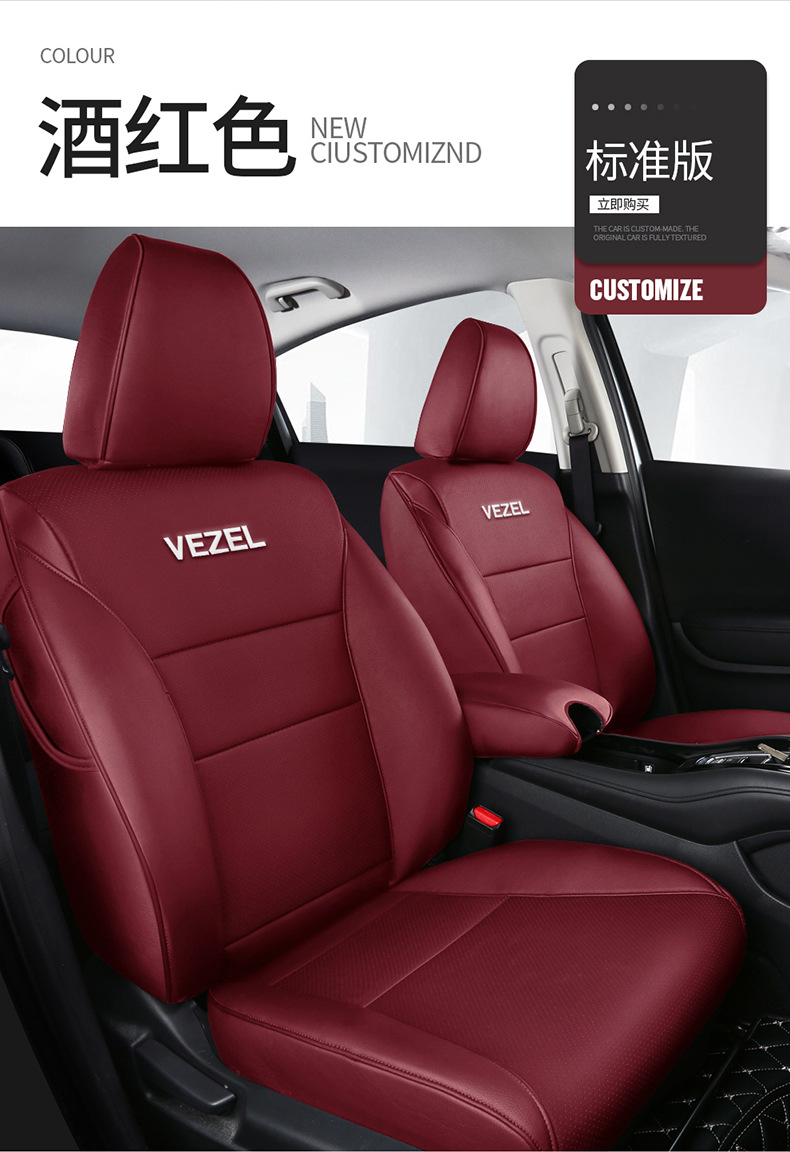 [Cross-Border] Honda Hrv 16-22 Exclusive Honda Car Seat Cushion Full Surround Seat Cover for Export