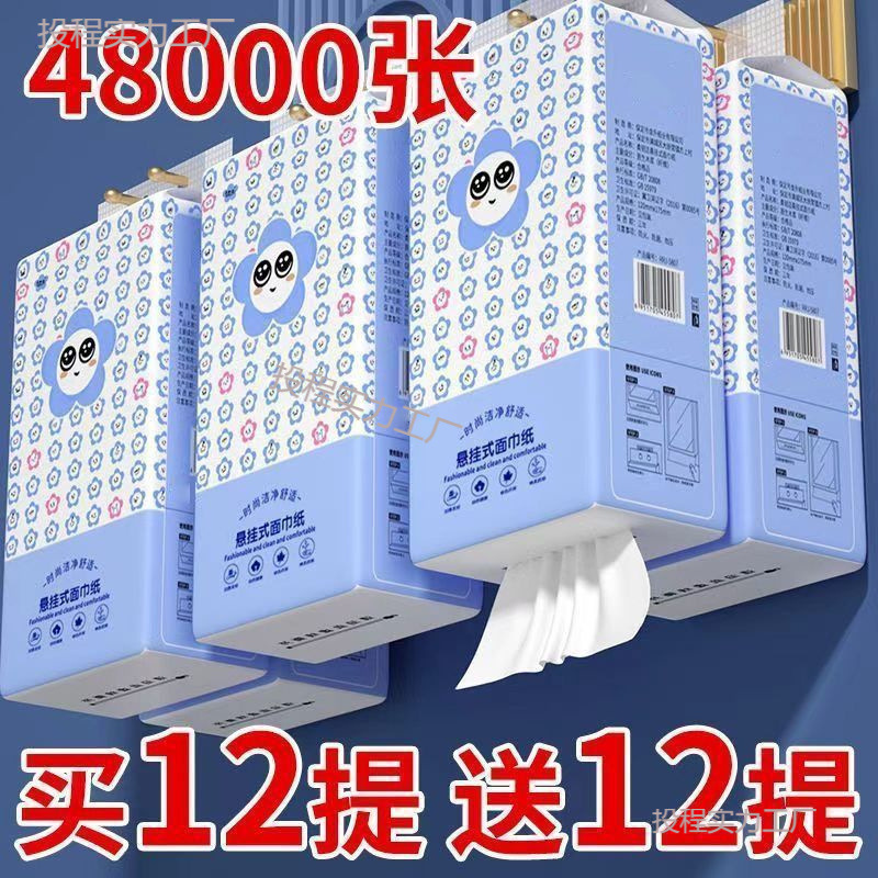 大包悬挂式抽纸批发整包底部抽纸平板卫生纸整箱批发实惠装卫生纸