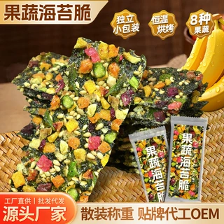 果蔬海苔脆坚果零食网红休闲家庭零食蔬菜海苔夹心海苔片