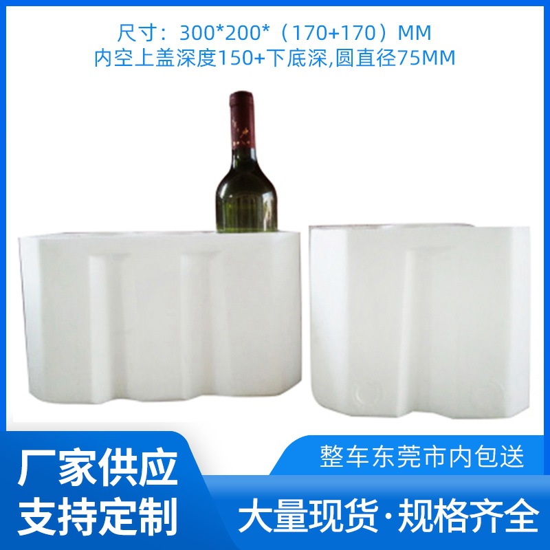红酒泡沫箱6支装葡萄酒泡沫包装 白酒泡沫盒茅台酒泡沫箱加工成型