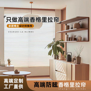 Anti-Vertigo Shangri-La Curtain Custom Hand-Pulled Lift Curtain Roller Blind Living Room Bedroom Office Electric Blackout Curtain