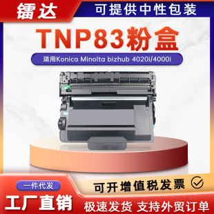�m�������_TNP83�ۺ�bizhub 4020i 4000iī��TN84ī��IUP34����