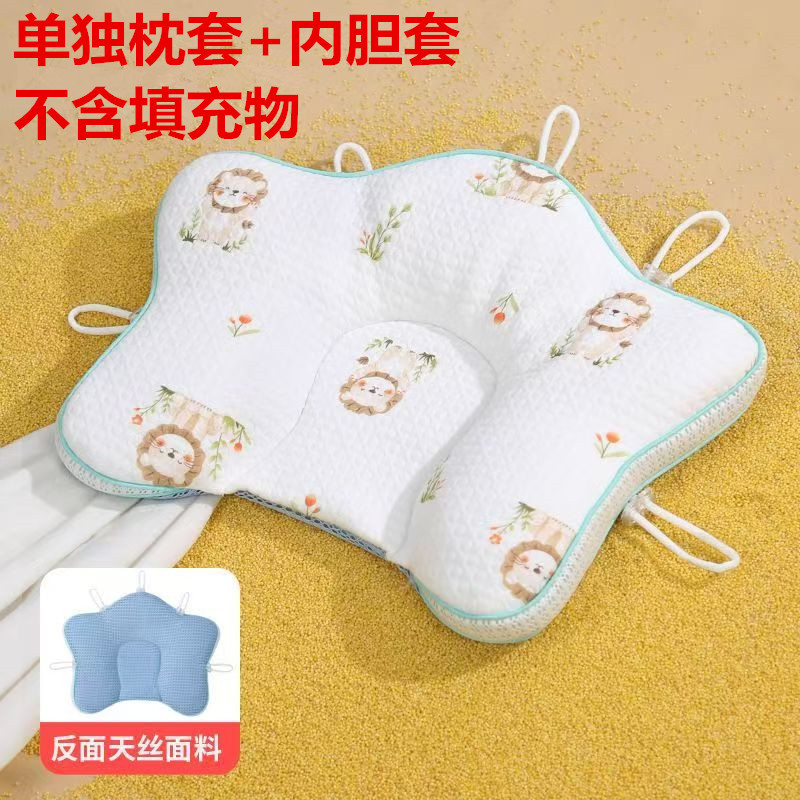 불가사리 오방향 고정형 베개 별도 재킷 + 라이너 커버(내부 코어 없음) *색상 비고