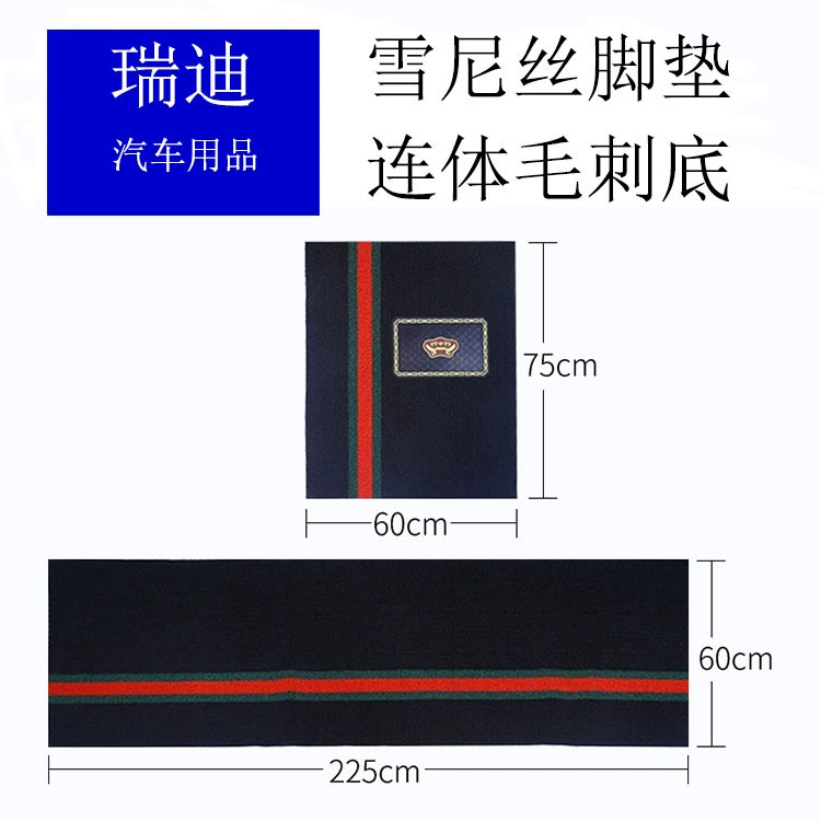 Большой выпуск Sennis автомобильный коврик шелковое кольцо Sennis сиамский костюм заусенец нижний шлам шелковый ковер Универсальный коврик