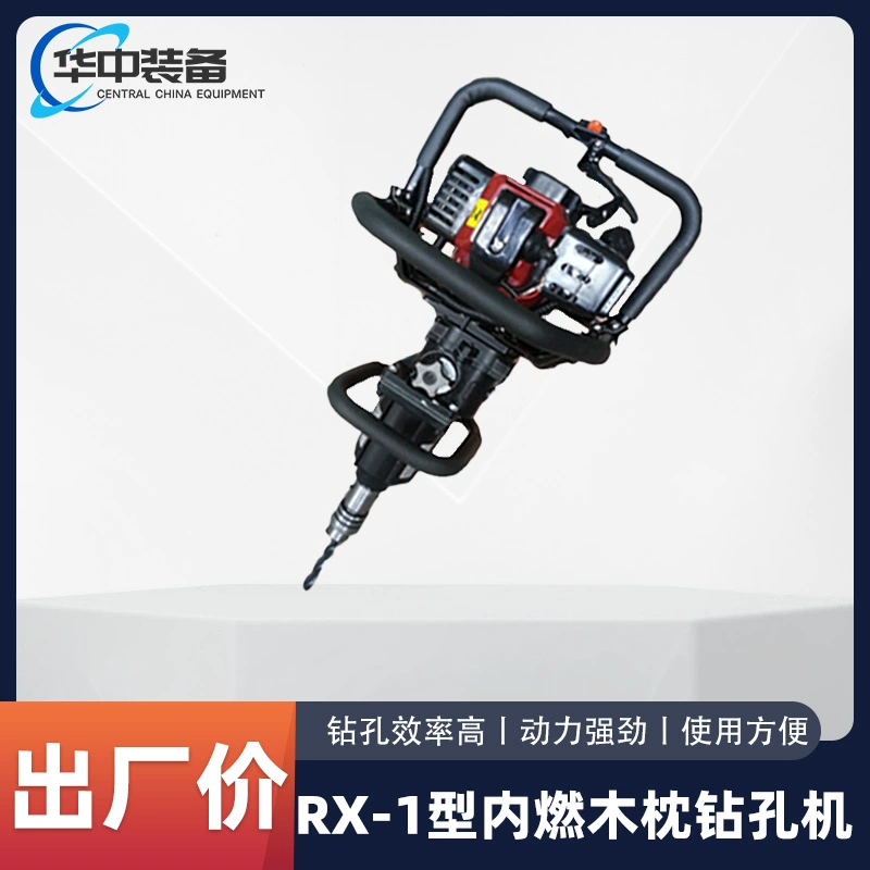 RX-1 Тип Деревянная подушка для внутреннего сгорания Сверлильный станок для обслуживания рельсов Быстрый сверлильный станок Деревянная подушка для внутреннего сгорания Сверлильный станок