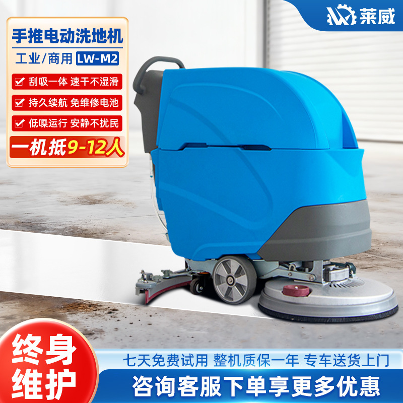 Commercial Floor Scrubber Small Suction and Mopping Industrial Floor Scrubber Commercial Floor Cleaning Machine Driving Electric Floor Scrubber