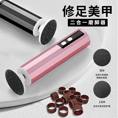 新型電動足磨き器強力パワーかかと繭死皮神器足皮磨き器足修理ツール
