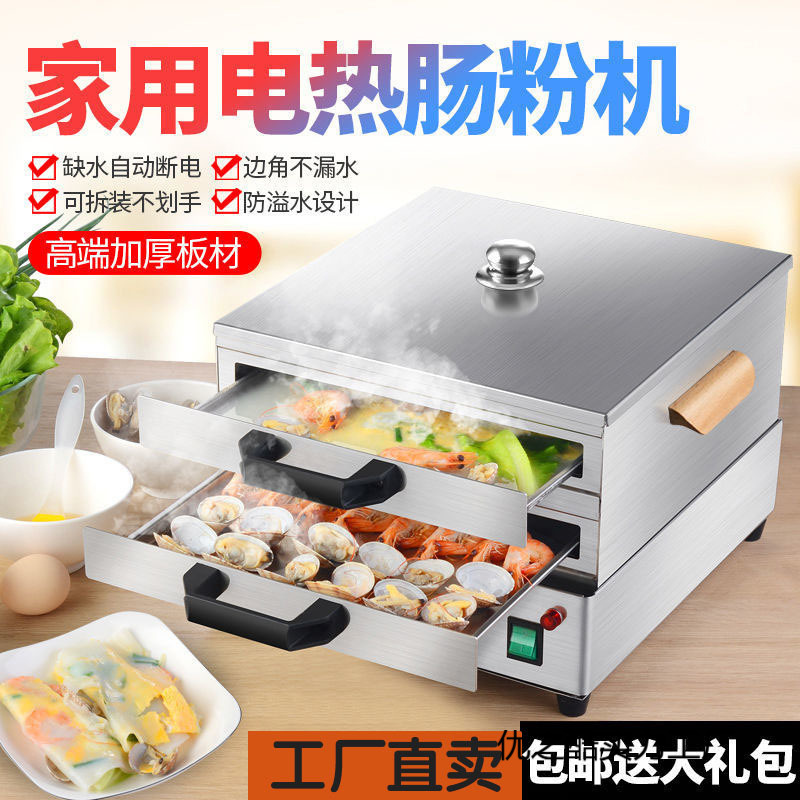 电热肠粉机小型家用燃气早餐肠粉蒸机蒸炉304不锈钢抽屉式肠粉炉|undefined