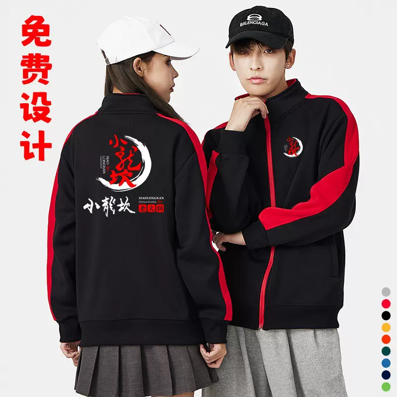 卫衣定制餐饮火锅店服务员工作服烧烤店秋冬企业工衣厂服加绒外套