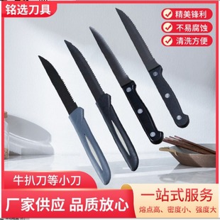 Steak knife and other knives Toast knife Dining table tool Bread knife with serrated steak knife Outdoor fruit multi-purpose knife