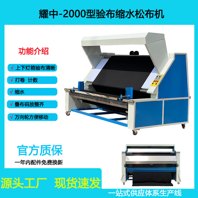 耀中無張力電気眼自動対辺検査機収縮機巻取機巻取機工場直売|undefined