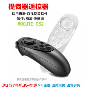 Mobile Phone Bluetooth Remote Control Is Suitable for Qieye Baishi Yue Teleprompter Netease Cloud Music