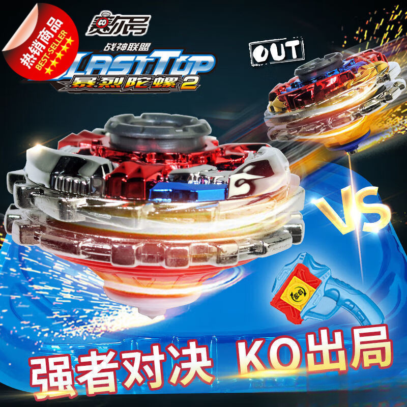 赛尔号陀螺玩具男孩儿童指尖合金高级暴击猛虎金属布莱克雷伊对战|undefined