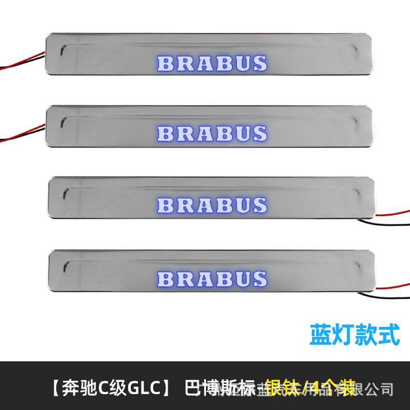 15 to date Ben C W205 W206GLC welcome pedal LED with light luminous threshold bar modified original