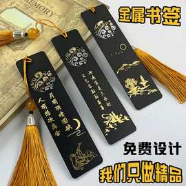 金属黄铜书签 厂家金属书签来图定制现货批发中国风书签文创书签