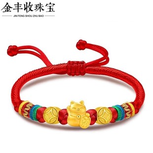 Gold 999 Pure Gold Water Shell Gold Bracelet for Women, Lucky Cat Fortune Bag, Pure Gold Red String Wealth Birthday Gift