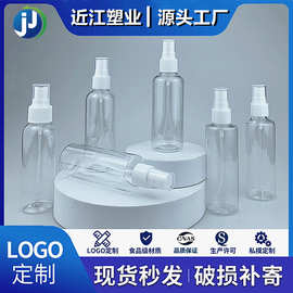批发喷雾瓶100ml透明30%rpet可回收酒精消毒分装瓶pcr塑料瓶厂家