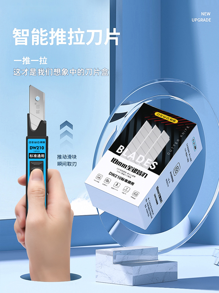 ♔德稳刀片美工刀壁纸裁纸工业用18mm大小号加厚高硬度锋利美缝大