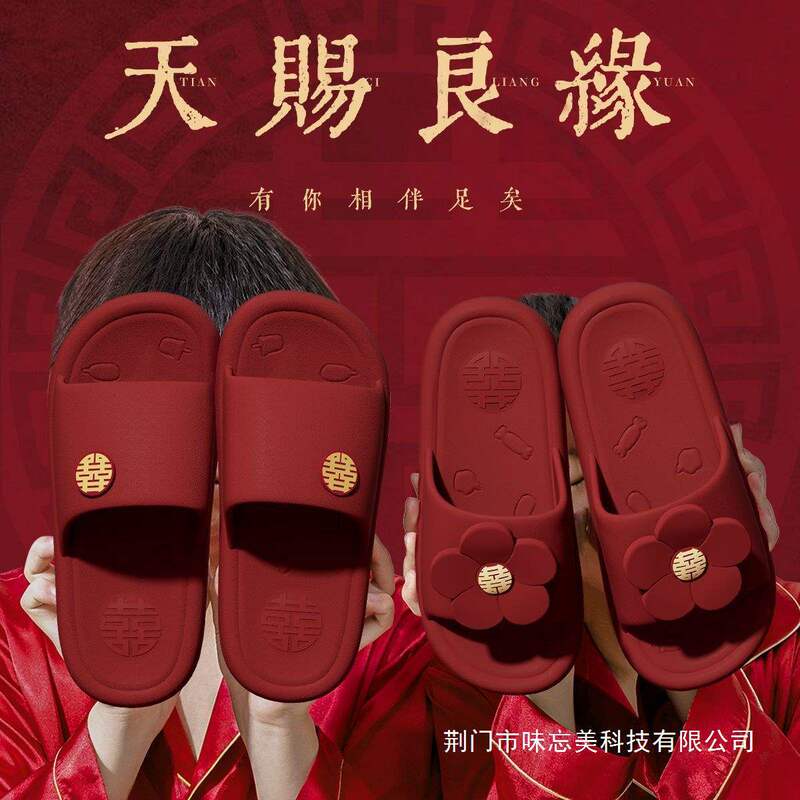 Shunjiufu 2-Pair Set of Wedding Slippers for Women, Summer Home Festive Red Spring Couple's Dowry New Wedding Slippers