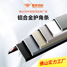 墙角护角条铝合金直角金属阳角防撞瓷砖包边装饰收边保护条铝型材