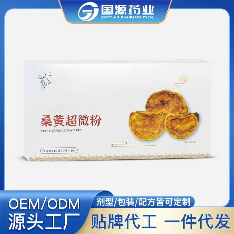 桑黄超微粉 吉林长白山桑树桑黄灵芝菌粉 OEM定制批发 一件代发
