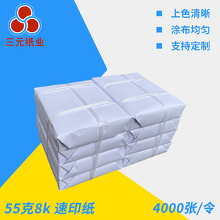 55g8k ��{��ӡ�� �߰ױ��׻�{ �ɲ��� ���ٙC�ÿ�ԇ�� ��ӡ��