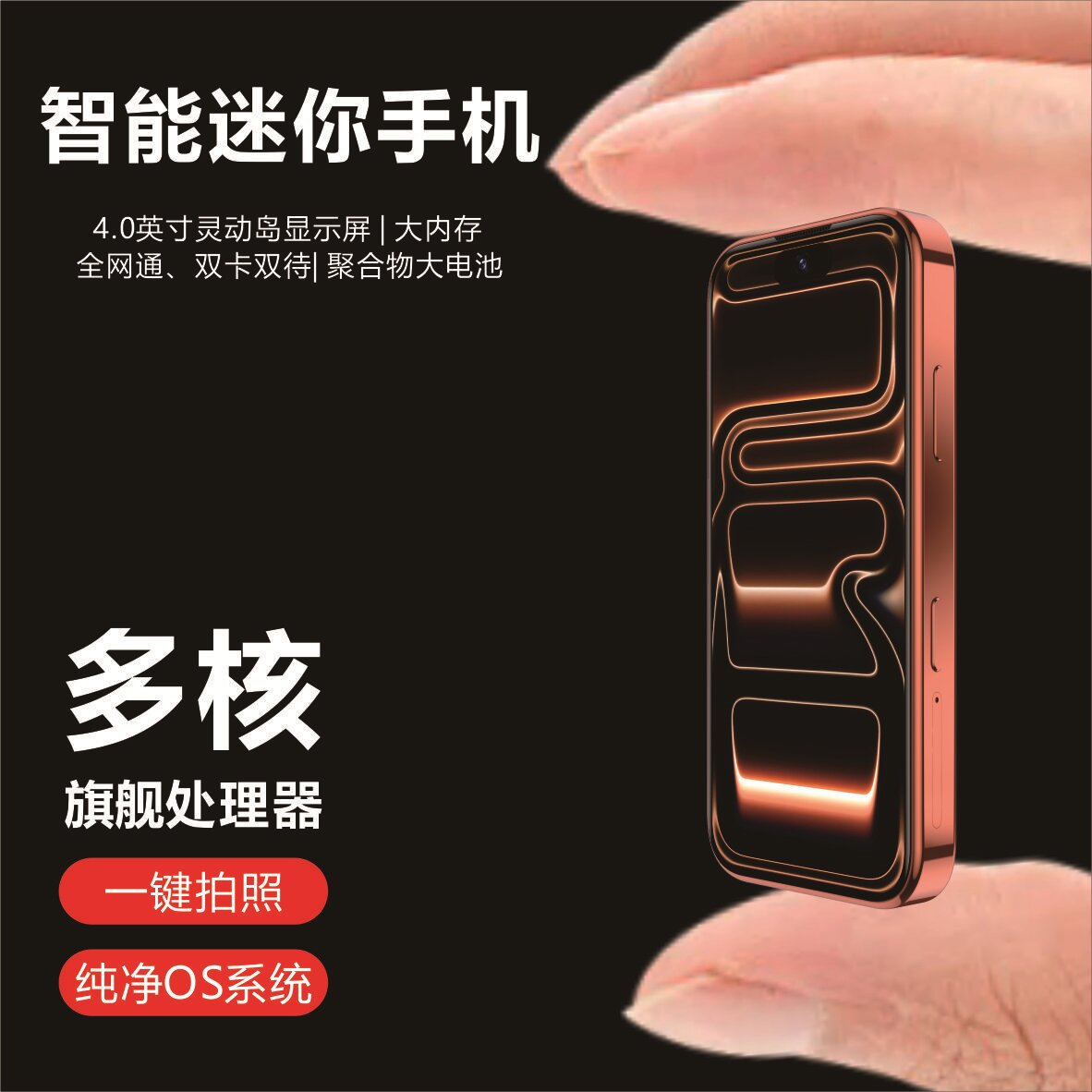 New S17 Promini Small Phone, Full Network Compatibility, Thin and Lightweight, Dual Sim, Smart Software Download, Student Budget Phone