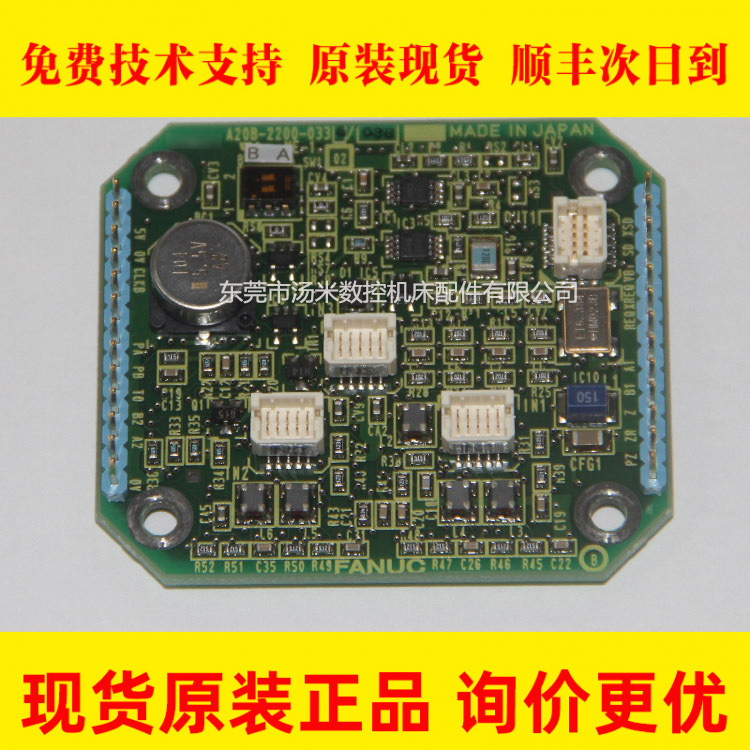 A20B-2200-0336 fanuc发那科控制板原装正品CNC中心专用板