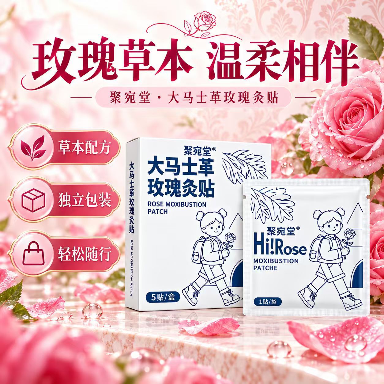Damask Rose Warming Patch Self-Heating Moxa Heat Compress for Abdomen and Waist Single Piece specifications