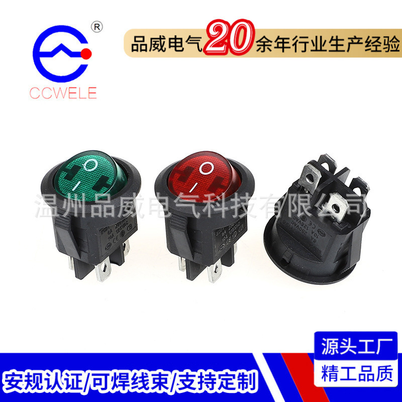 Spot boat switch KCD1 round with light power switch 4 feet round bottom boat rocker switch Spot boat switch KCD1 round with light power switch 4 feet round bottom boat rocker switch