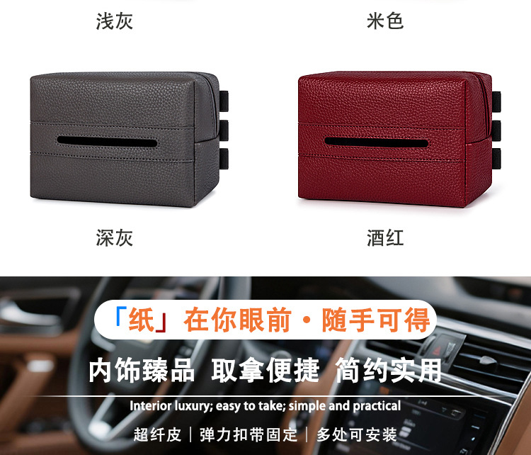 Car Tissue Box, Car Armrest Box, Paper Box, Multi-Functional Creative Tissue Box in the Car, Chair Back Hanging Paper Box