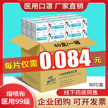 道琦一次性使用医用口罩三层防护熔喷布成人透气滤菌四季款100只
