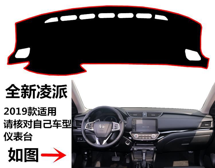 Suitable for 2019 Honda Lingpai Center Console Dashboard Sunshade Mat, Sun Protection, Dustproof, and Sunshade Protection