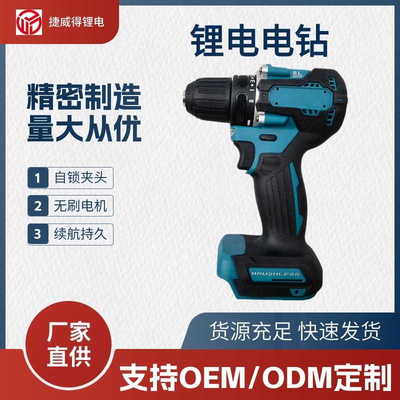 外贸批发工业级大功率无刷充电锂电 电钻 手电钻多功能电动螺丝刀