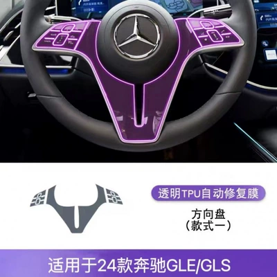 Car interior film and gear shift interior trim - 24-glegls-steering-wheels