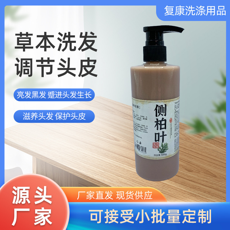 Trendy Herbal Hair Mask with Polygonum Multiflorum and Polygonum Multiflorum Root, Refreshing, Non-Frizzy, Smoother, Repairing Conditioner and Shampoo