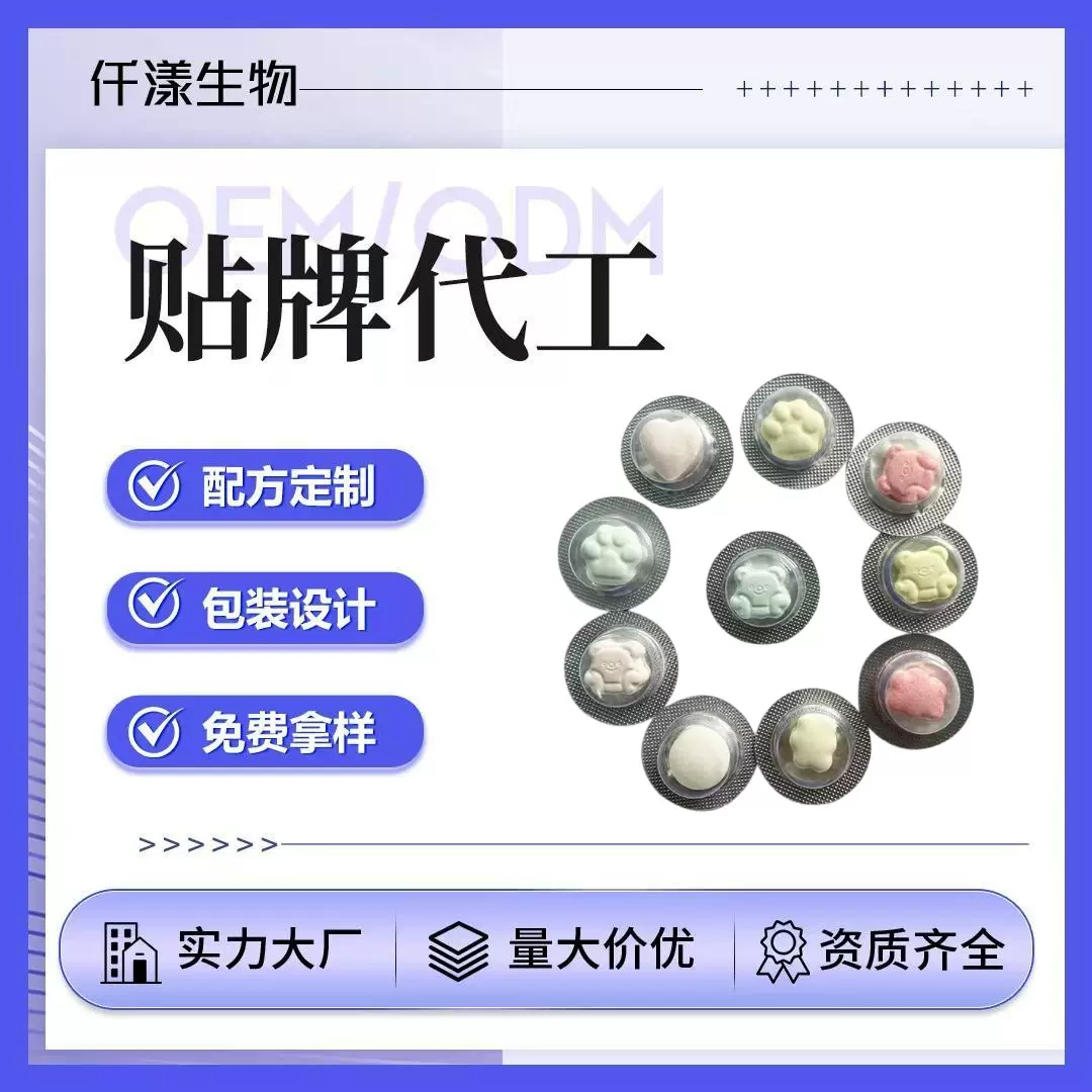 OEM白芸豆压片糖果贴牌代加工酵素果蔬糖果饱饱管理体重源头厂家